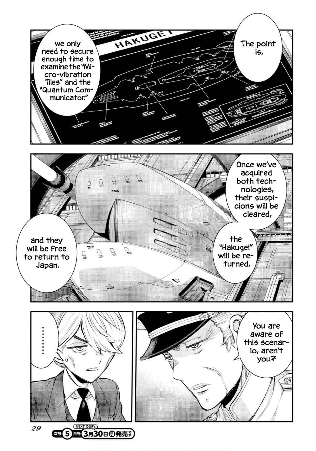 Aoki Hagane no Arpeggio Chapter 174 - Page 6