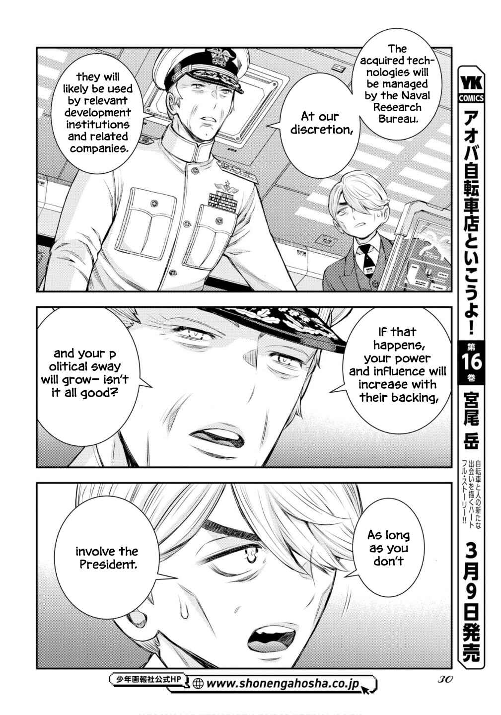 Aoki Hagane no Arpeggio Chapter 174 - Page 7