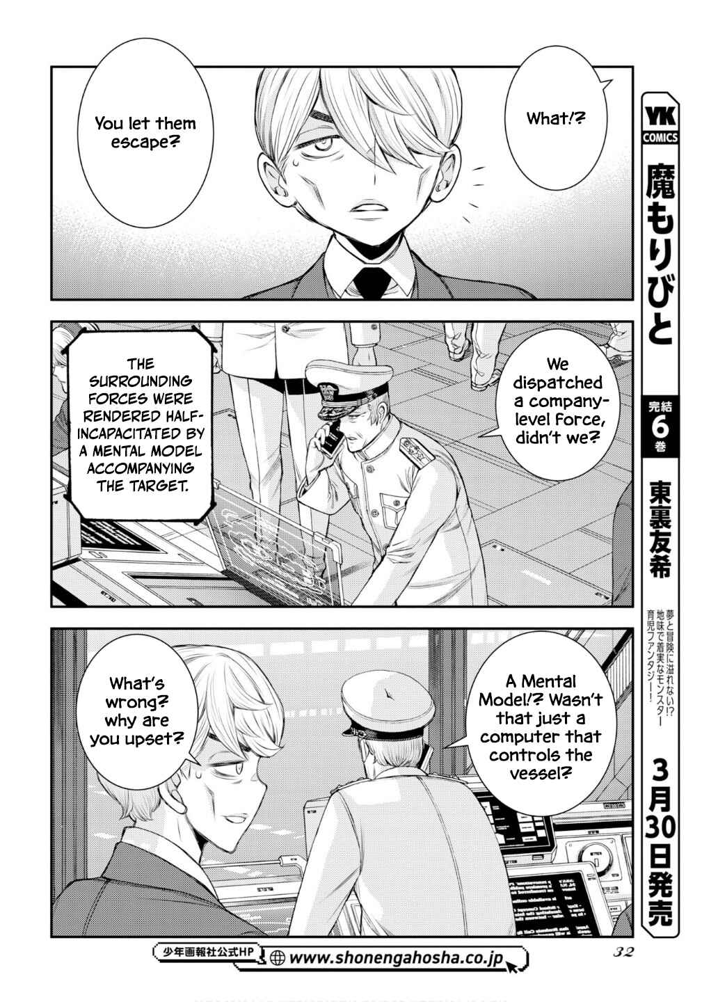 Aoki Hagane no Arpeggio Chapter 174 - Page 9