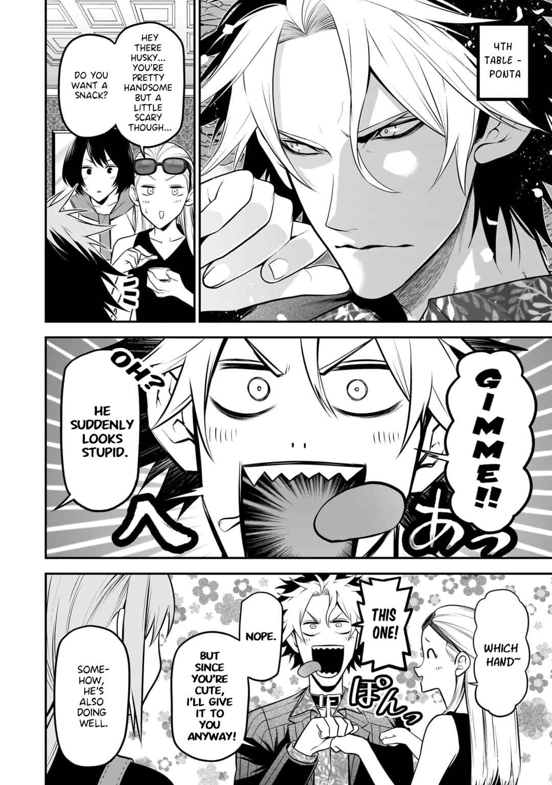 Inu ga Hito ni Naru Hanashi Chapter 36 - Page 17