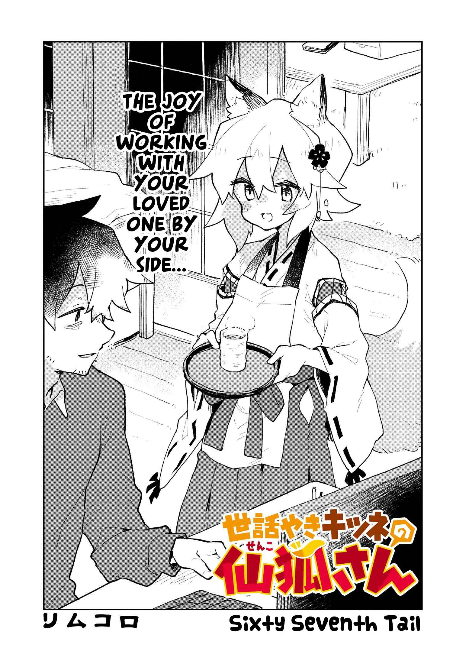 Sewayaki Kitsune no Senko-san Chapter 67 - Page 3