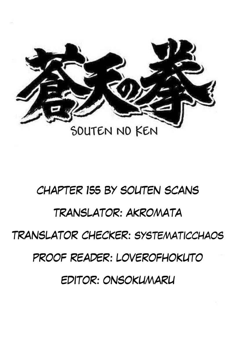 Souten no Ken Chapter 155 - Page 1