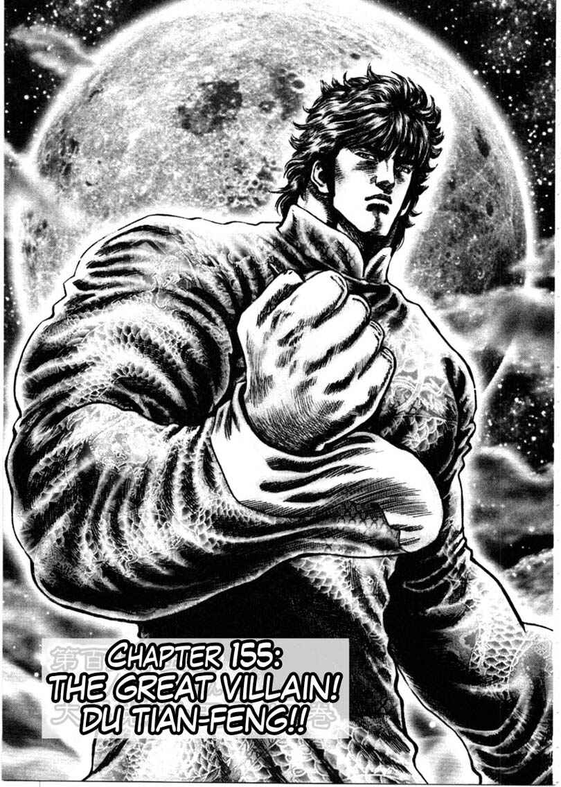 Souten no Ken Chapter 155 - Page 2