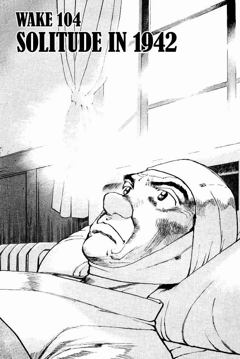 Zipang Chapter 104 - Page 5