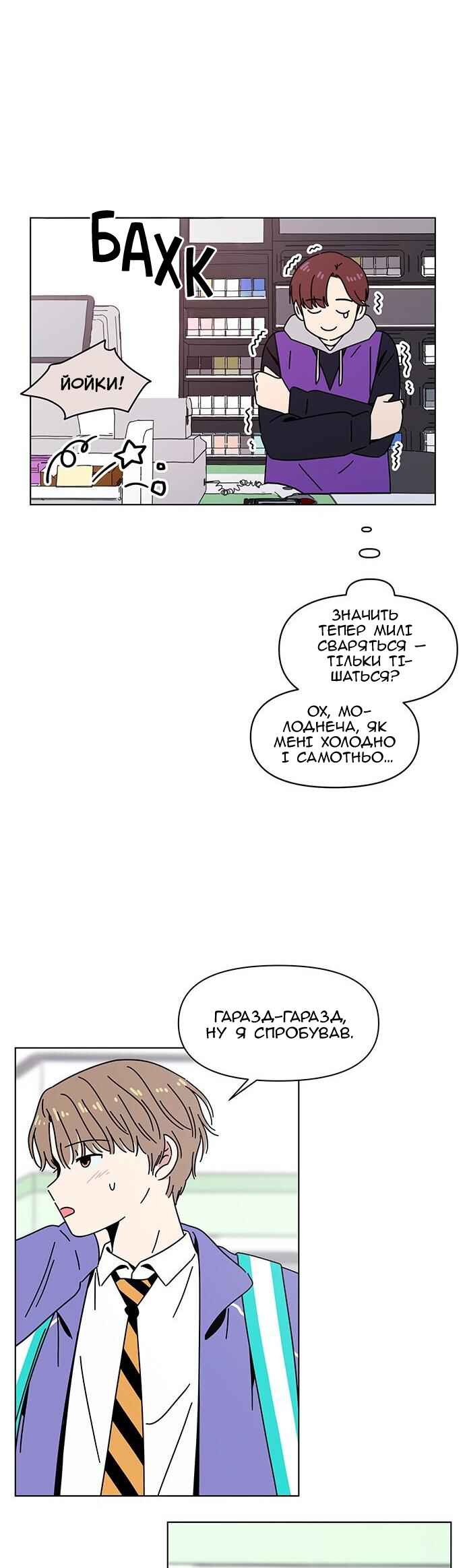 Seasons of Blossom Chapter 115 - Page 14