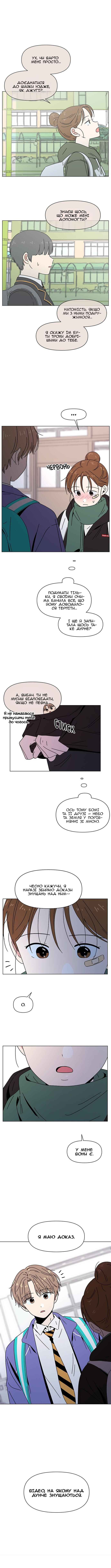 Seasons of Blossom Chapter 115 - Page 5