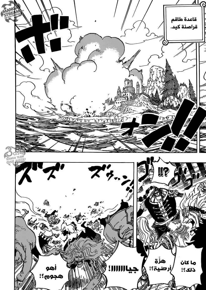 One Piece Chapter 795 - Page 10