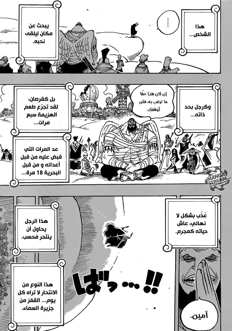 One Piece Chapter 795 - Page 13