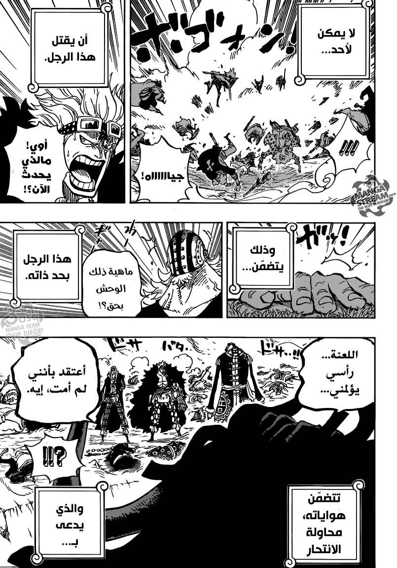 One Piece Chapter 795 - Page 15