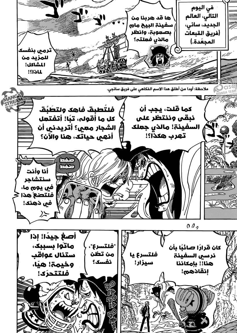 One Piece Chapter 795 - Page 4