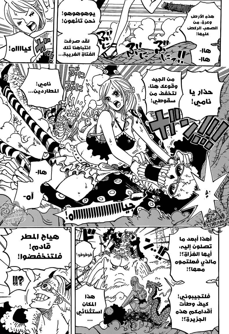 One Piece Chapter 795 - Page 5