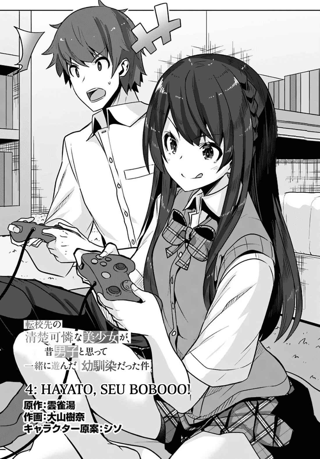 Tenkousaki no Seiso Karen na Bishoujo ga, Mukashi Danshi to Omotte Issho ni Asonda Osananajimi datta Ken Chapter 4 - Page 3