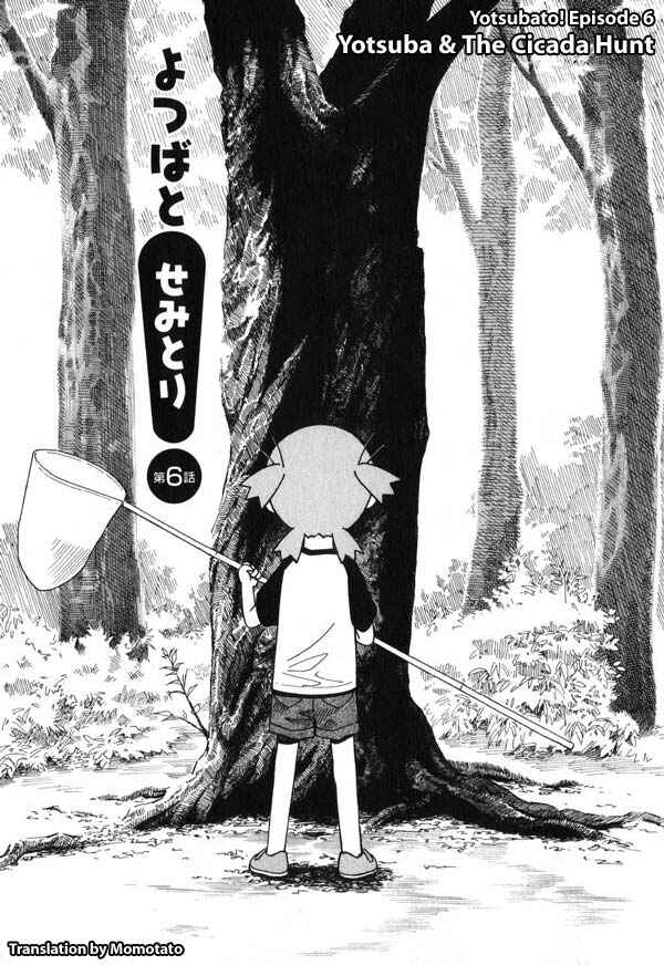 Yotsuba to! Chapter 6 - Page 1
