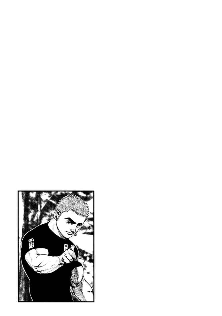 Tough Chapter 41 - Page 18
