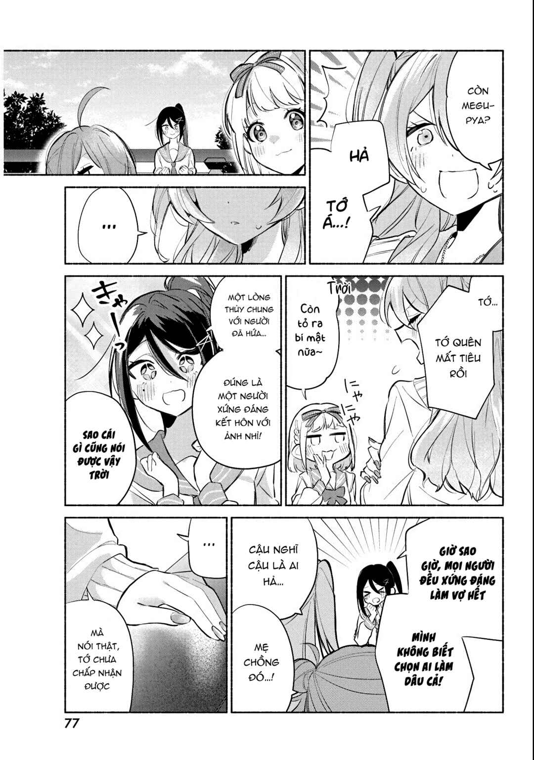 Kasane-gasane no Hatsukoi desu ga Chapter 2 - Page 13
