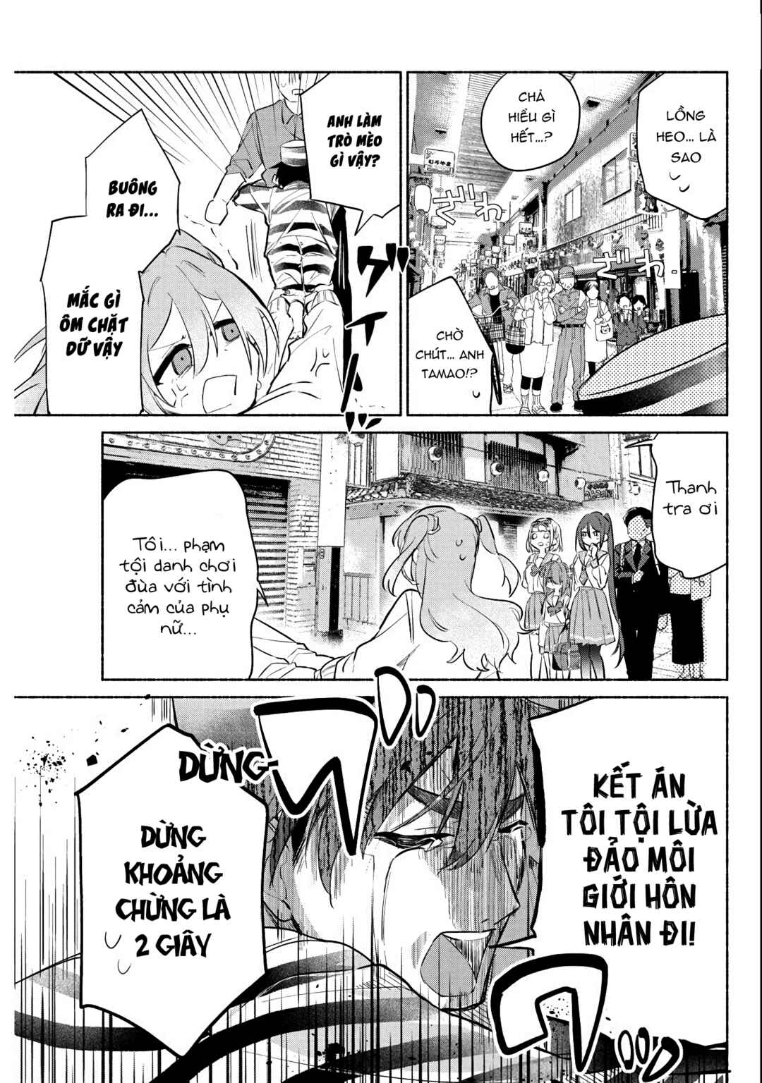 Kasane-gasane no Hatsukoi desu ga Chapter 2 - Page 34