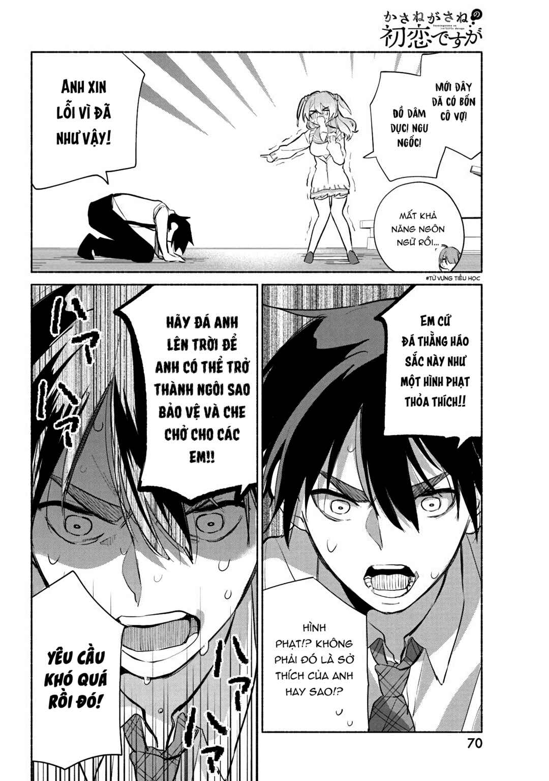 Kasane-gasane no Hatsukoi desu ga Chapter 2 - Page 6