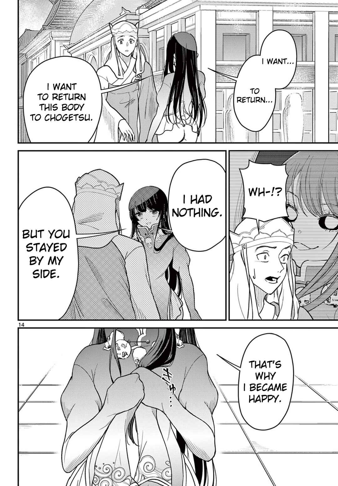 Bonnou☆Saiyuuki Chapter 71 - Page 15