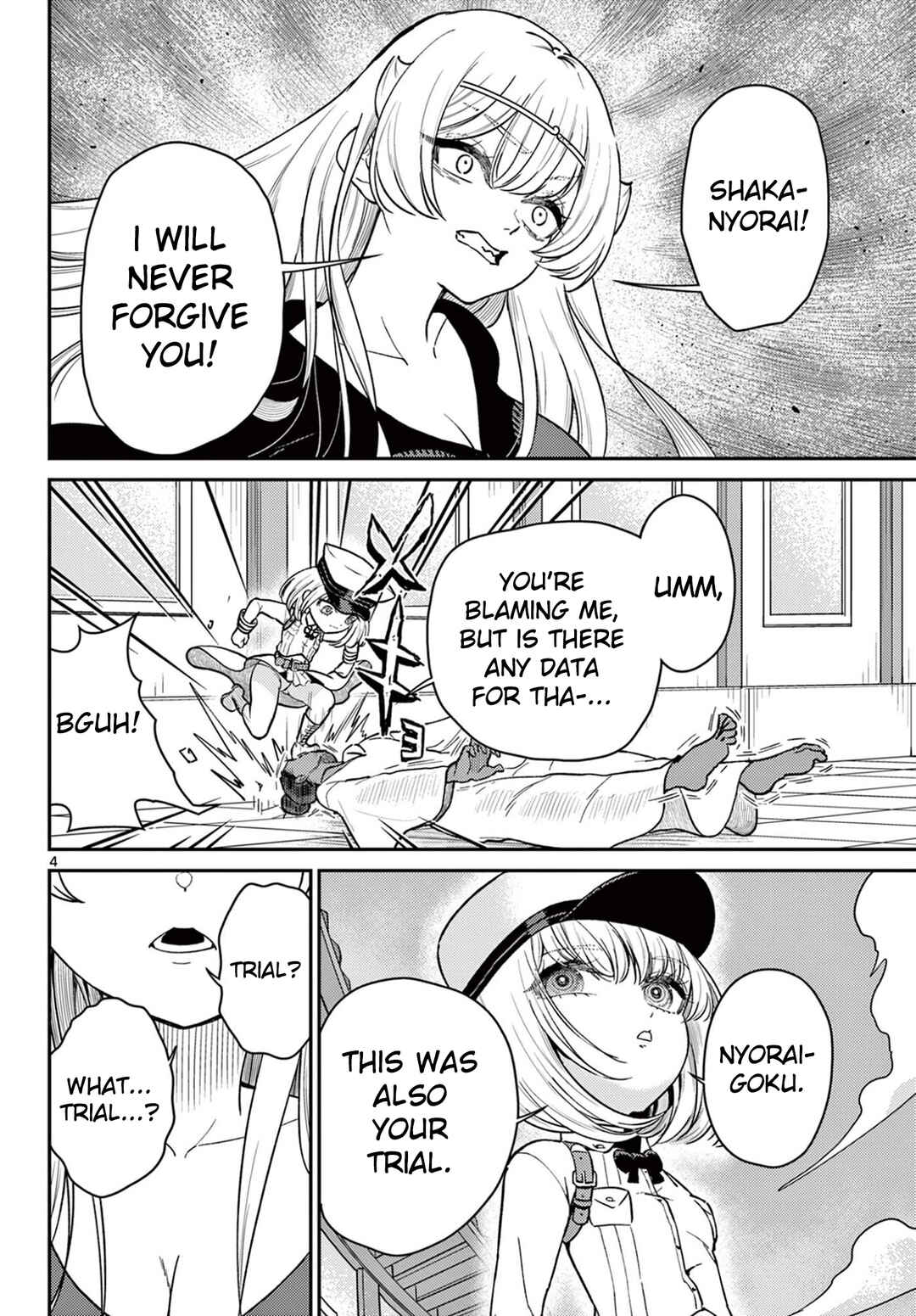 Bonnou☆Saiyuuki Chapter 71 - Page 5