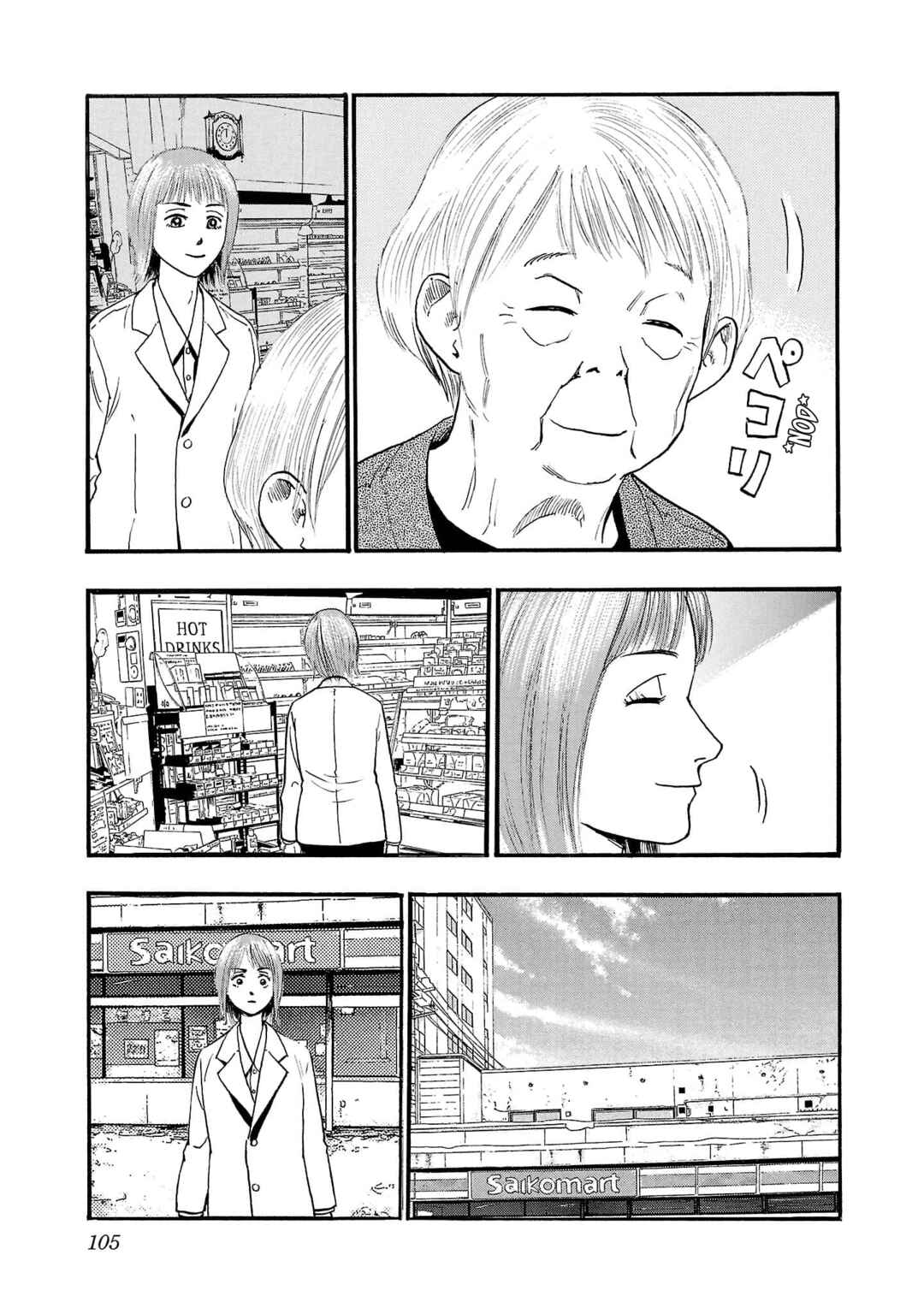 Fuan no Tane* Chapter 261 - Page 3
