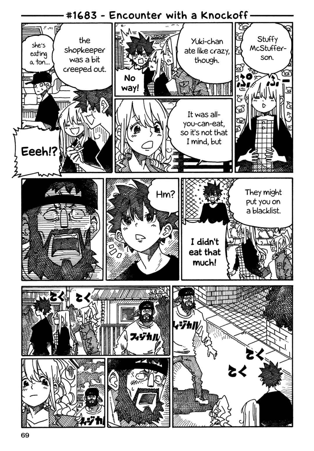 Hatarakanai Futari Chapter 1683 - Page 1