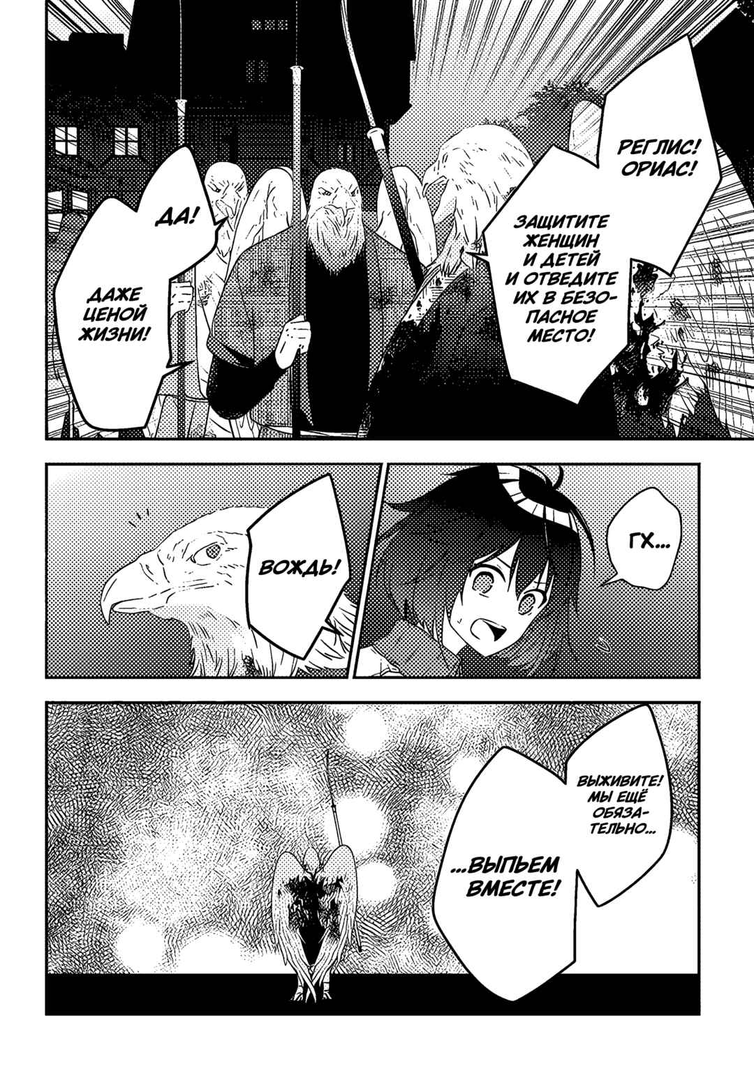 Maou ni Natta node, Dungeon Tsukutte Jingai Musume to Honobono Suru Chapter 65 - Page 14