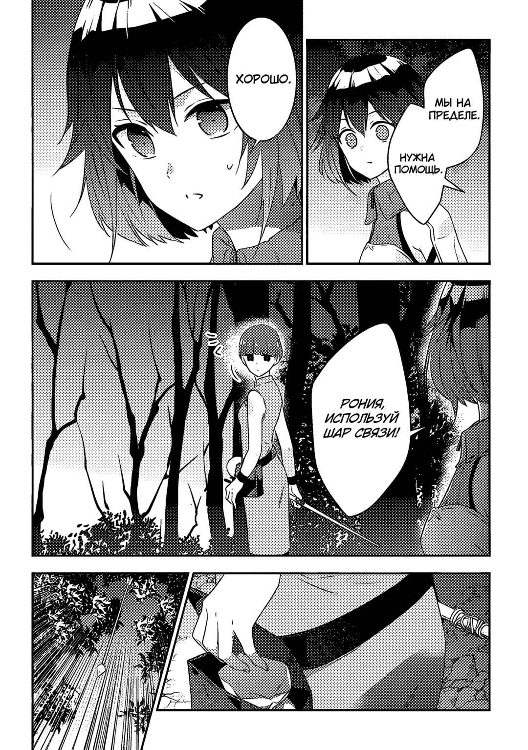 Maou ni Natta node, Dungeon Tsukutte Jingai Musume to Honobono Suru Chapter 65 - Page 16