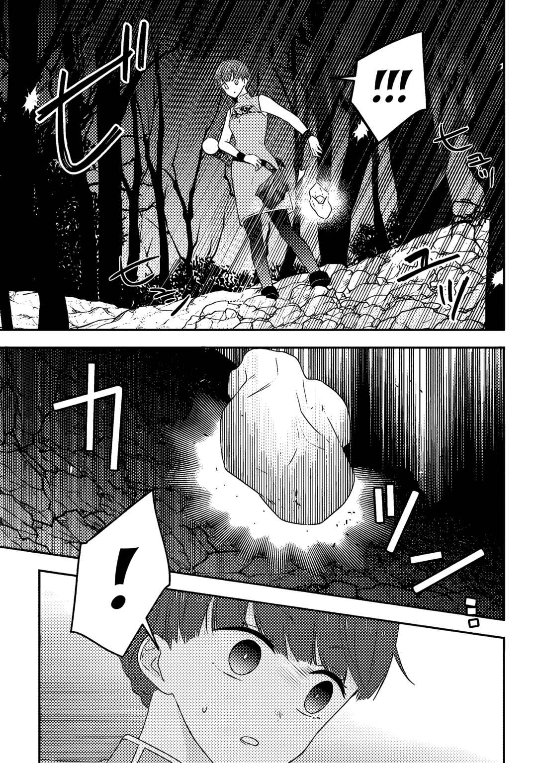 Maou ni Natta node, Dungeon Tsukutte Jingai Musume to Honobono Suru Chapter 65 - Page 17