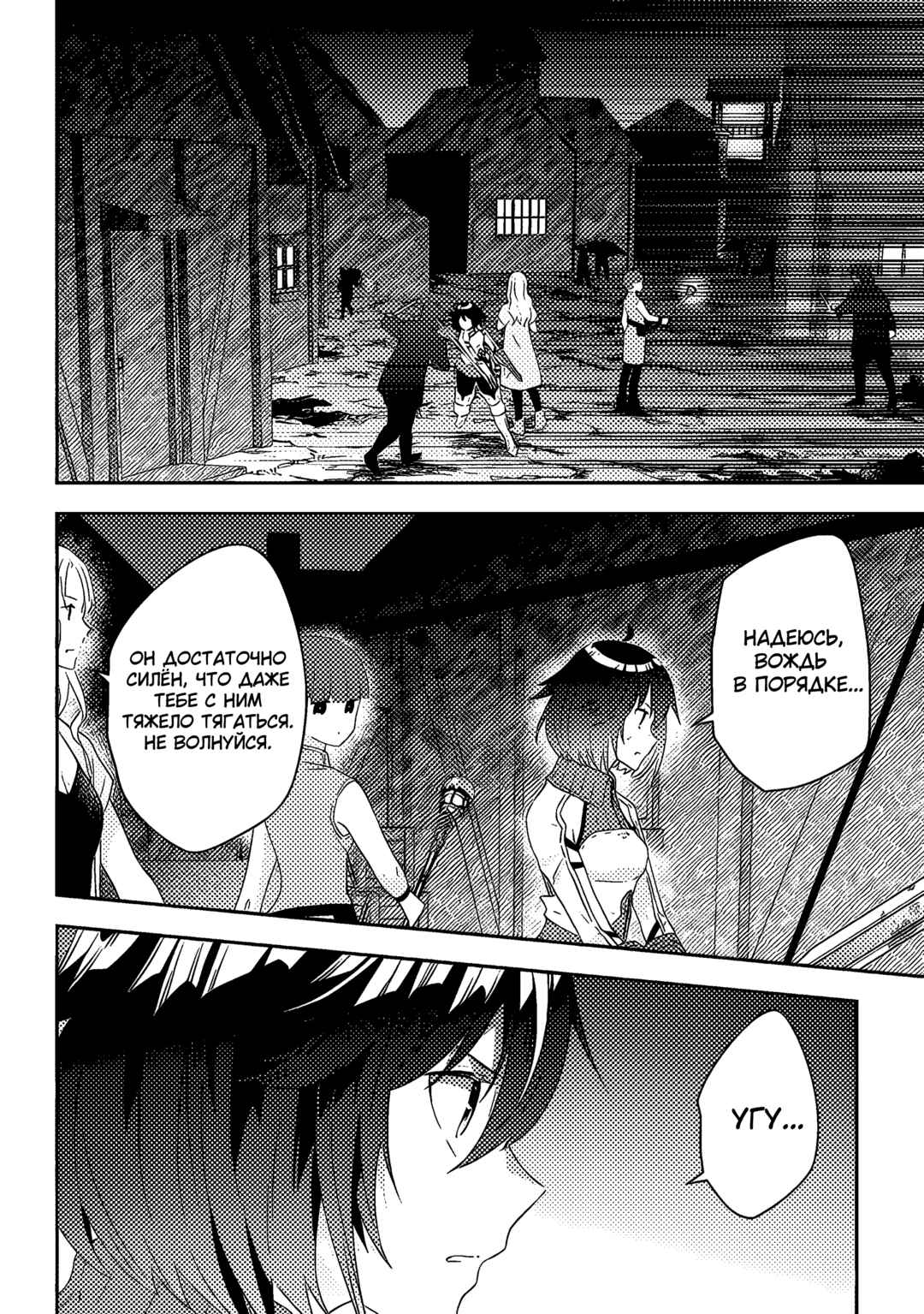 Maou ni Natta node, Dungeon Tsukutte Jingai Musume to Honobono Suru Chapter 65 - Page 2