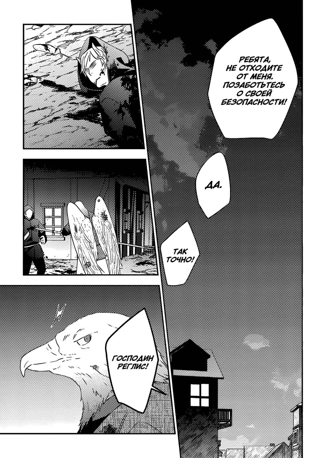 Maou ni Natta node, Dungeon Tsukutte Jingai Musume to Honobono Suru Chapter 65 - Page 3