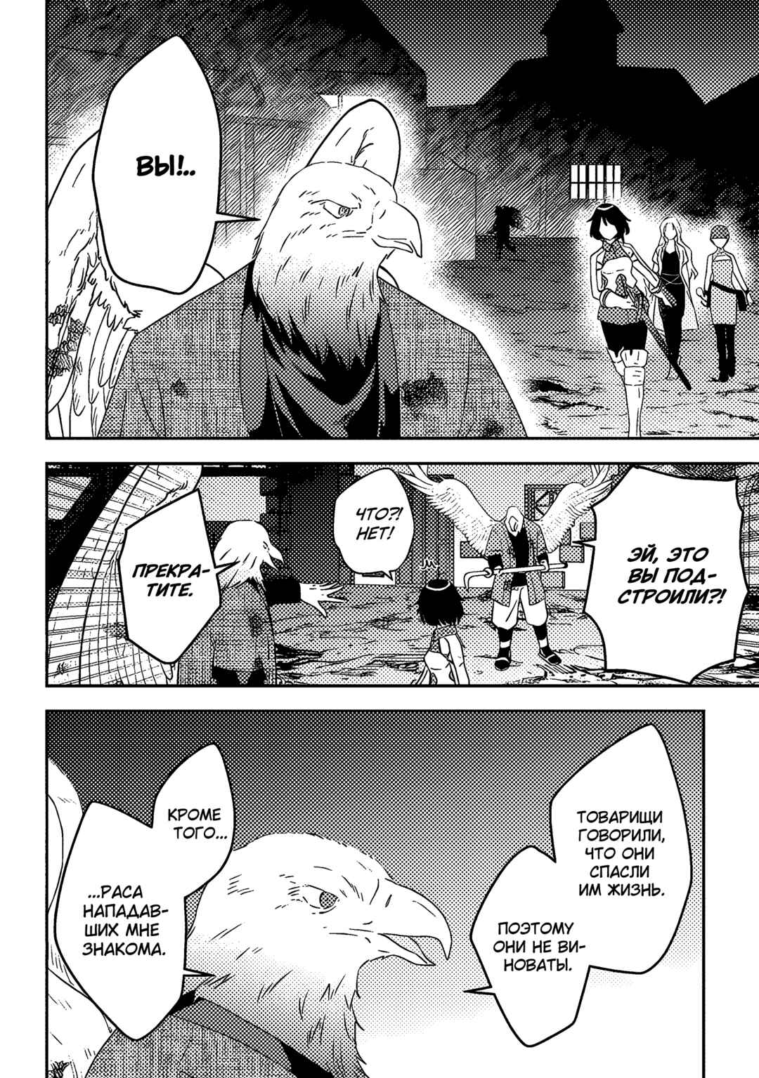 Maou ni Natta node, Dungeon Tsukutte Jingai Musume to Honobono Suru Chapter 65 - Page 4