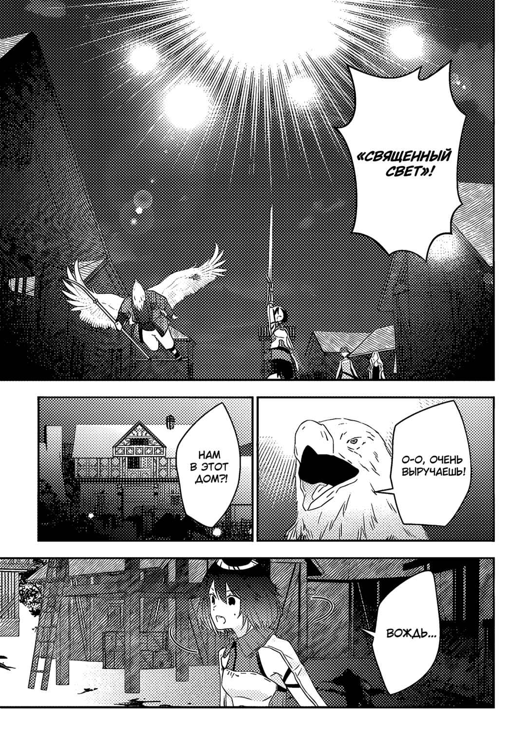 Maou ni Natta node, Dungeon Tsukutte Jingai Musume to Honobono Suru Chapter 65 - Page 7