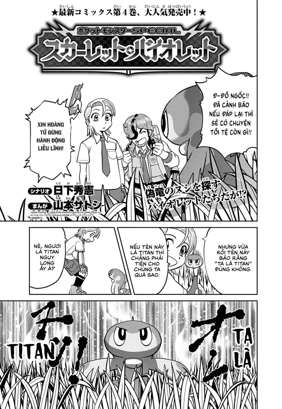 Pokémon SPECIAL Scarlet & Violet Chapter 29 - Page 2