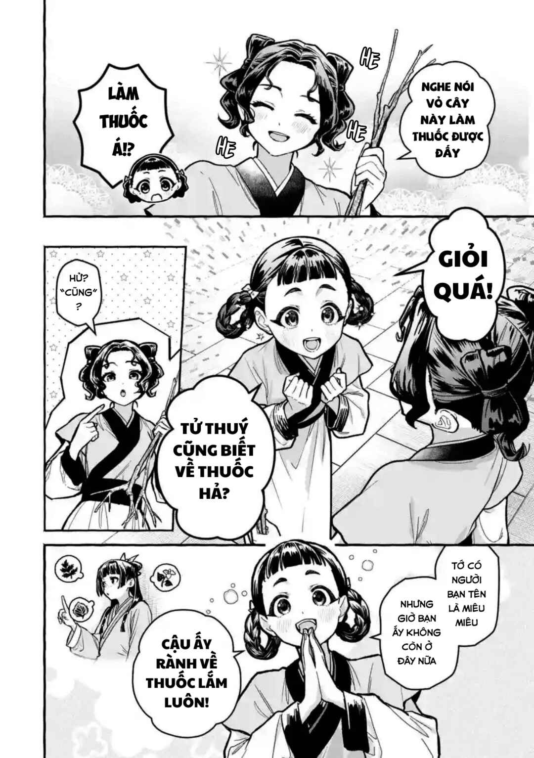 Kusuriya no Hitorigoto Gaiden: Xiaolan Kaisouroku Chapter 8 - Page 16