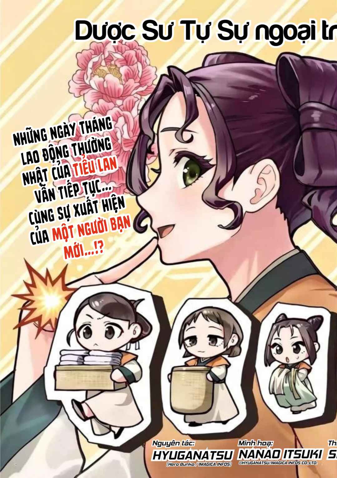 Kusuriya no Hitorigoto Gaiden: Xiaolan Kaisouroku Chapter 8 - Page 3