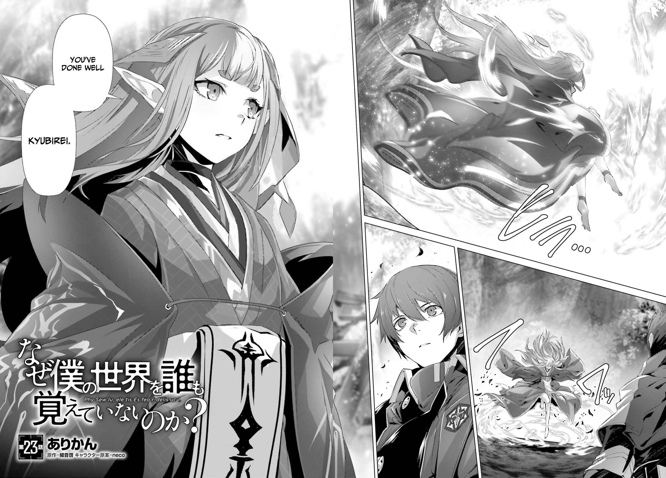 Naze Boku no Sekai wo Daremo Oboeteinai no ka? Chapter 23 - Page 3