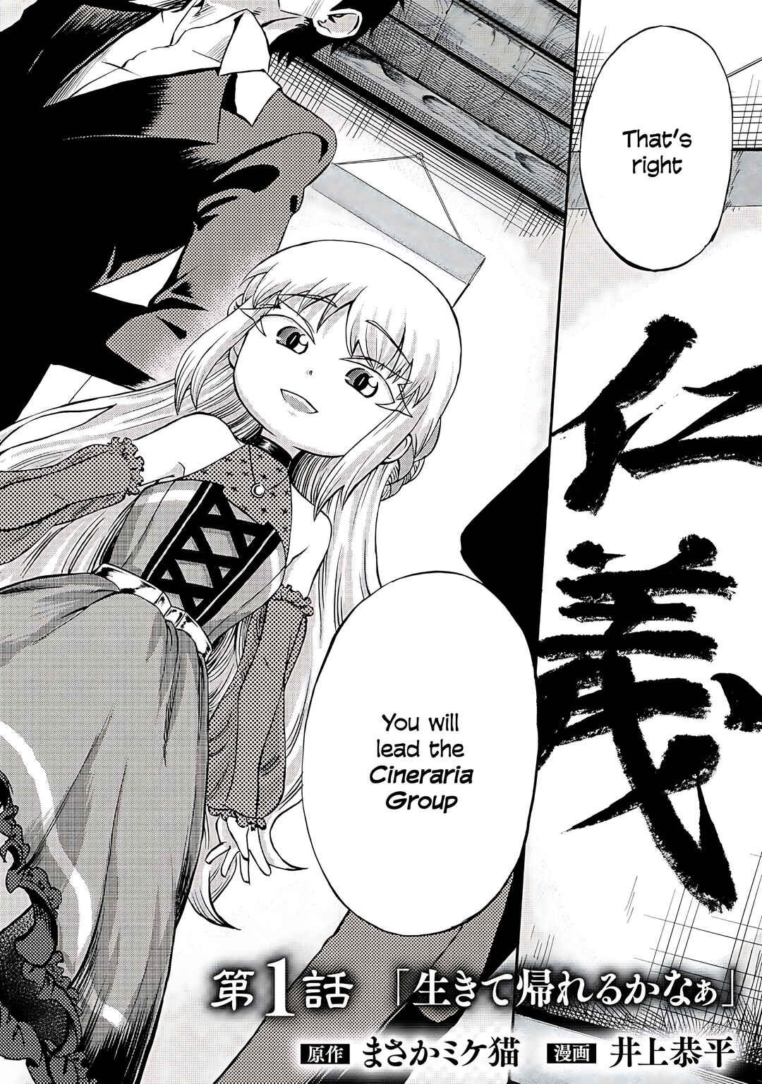 Isekai de Yakuza Hajimemashita: Yume no Henkyou Slow Life wa Oazuke-chuu Chapter 1 - Page 4