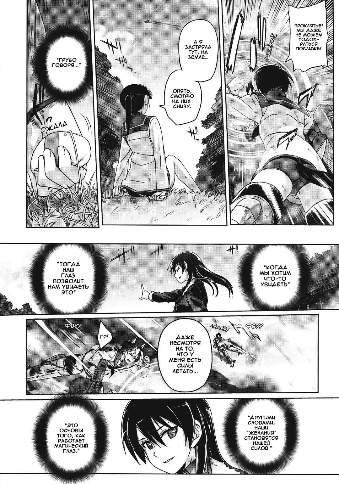 Strike Witches Zero - 1937 Fuso Sea Incident Chapter 8 - Page 16