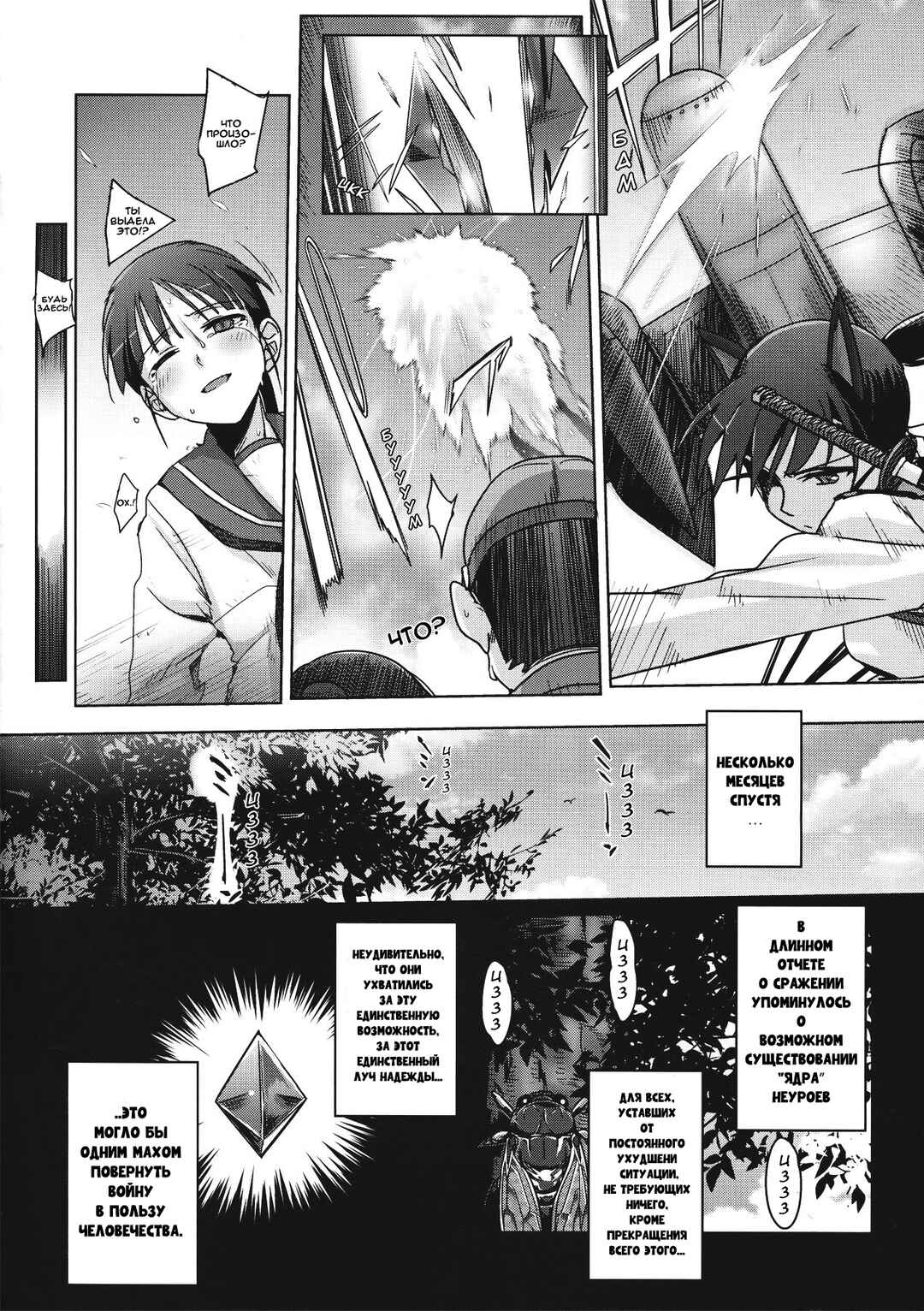 Strike Witches Zero - 1937 Fuso Sea Incident Chapter 8 - Page 20