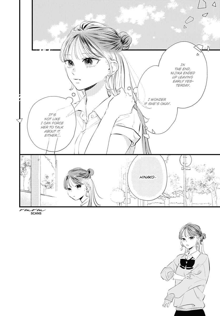 Auto Focus Pink Chapter 3 - Page 2