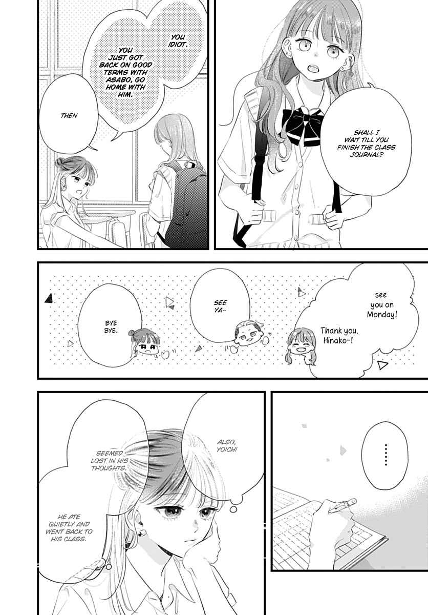 Auto Focus Pink Chapter 3 - Page 32