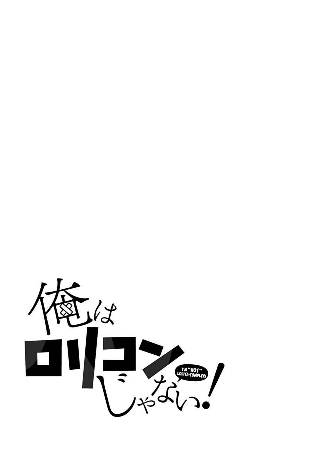 Ore wa Lolicon ja Nai! Chapter 21 - Page 22