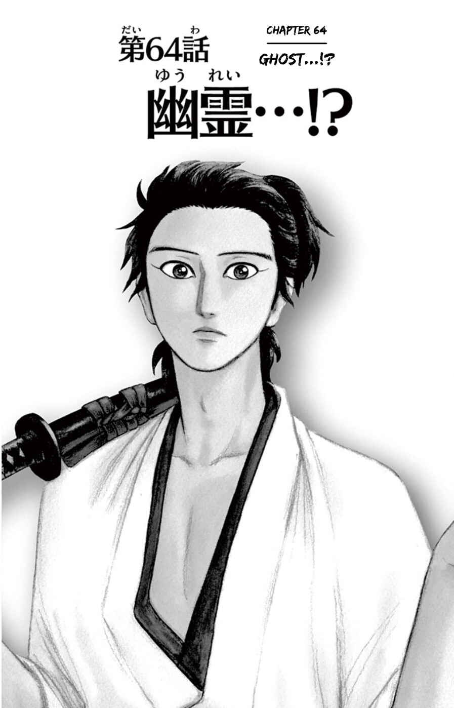 Nobunaga Concerto Chapter 64 - Page 1