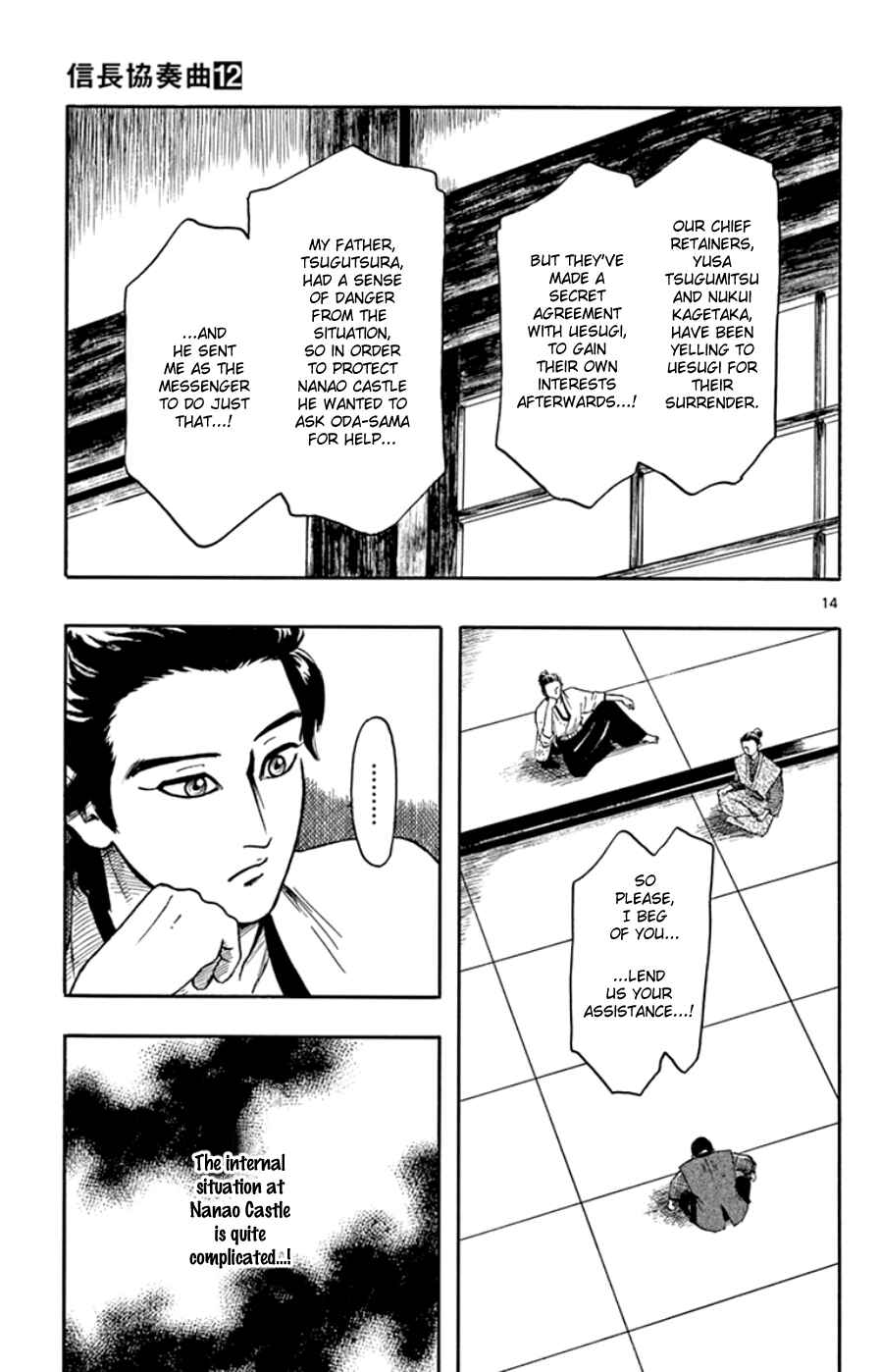 Nobunaga Concerto Chapter 64 - Page 15