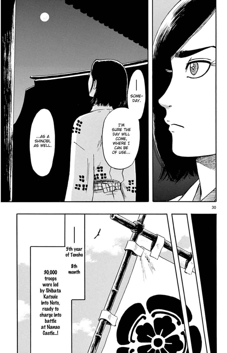 Nobunaga Concerto Chapter 64 - Page 31