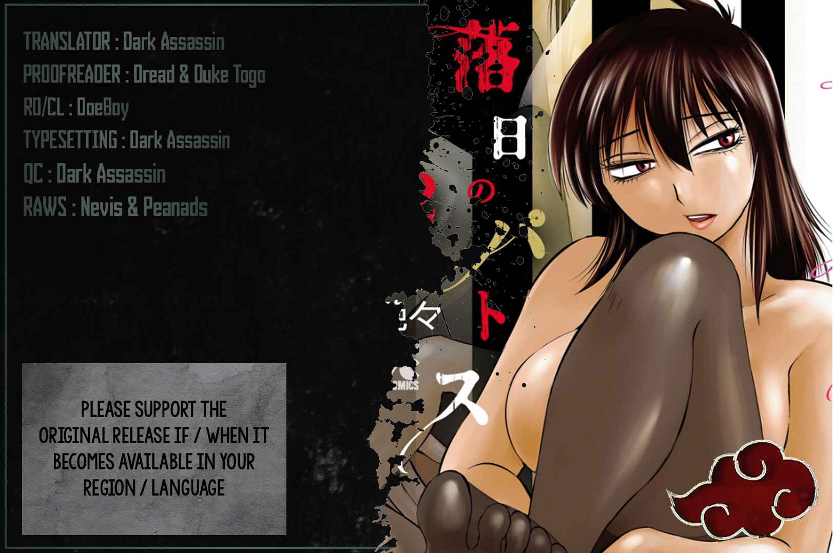 Rakujitsu no Pathos Chapter 92 - Page 1