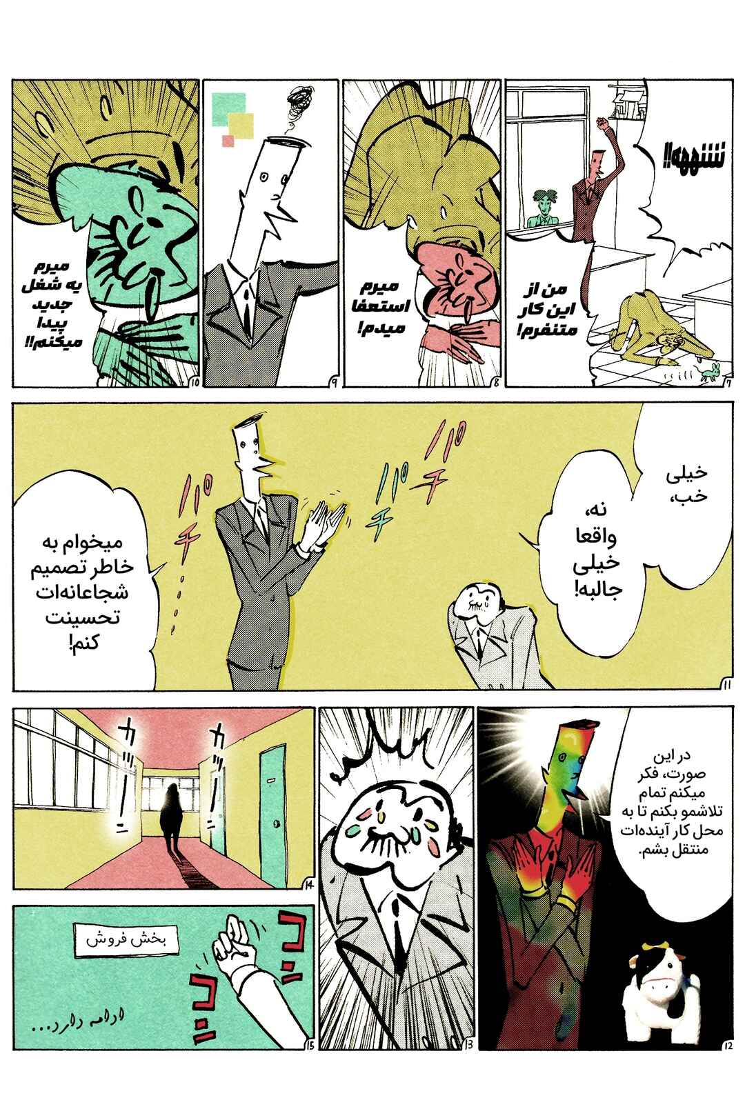 Ozanari-Kun Chapter 6 - Page 3