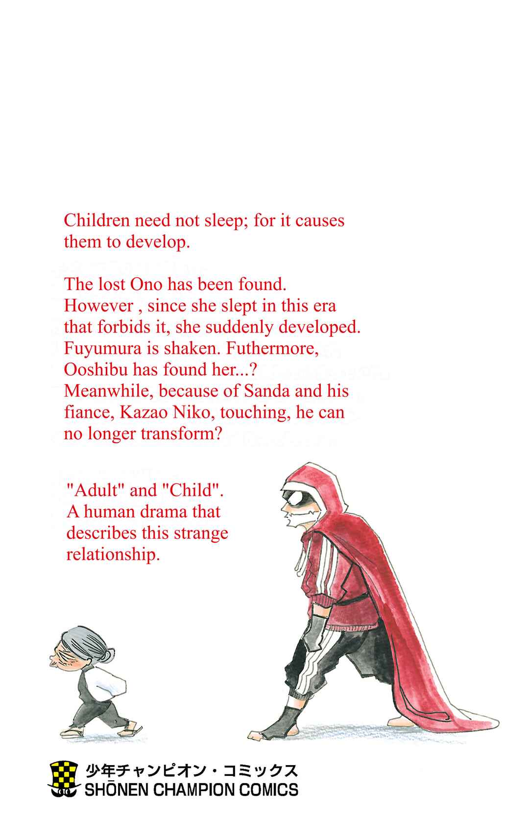 SANDA Chapter 25.5 - Page 4