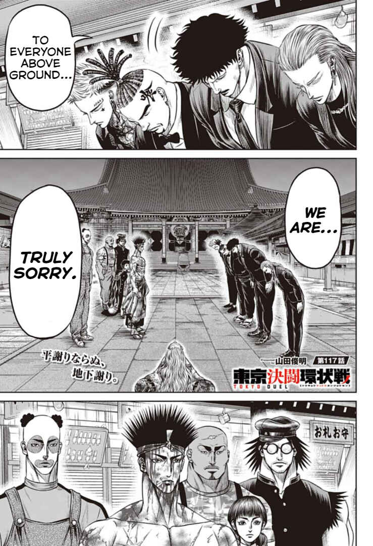 Tokyo Duel Chapter 117 - Page 1