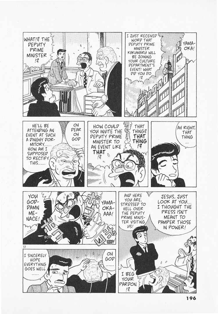 Oishinbo Chapter 149 - Page 12